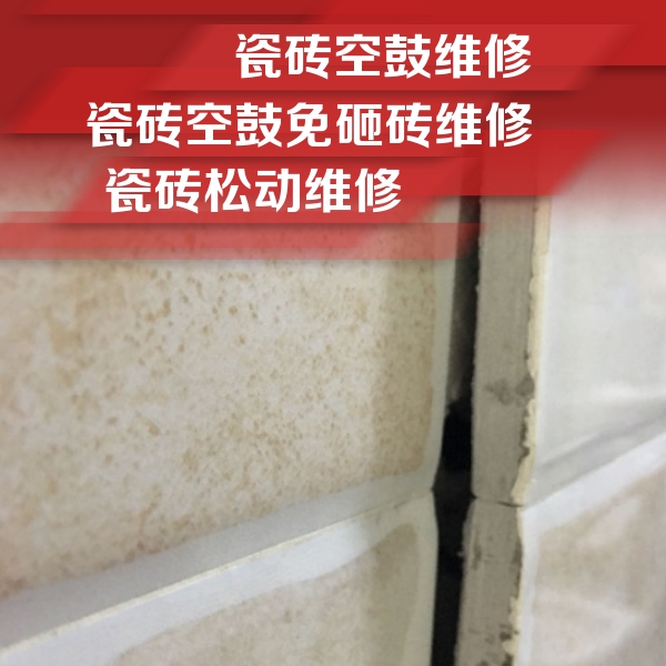 交口瓷砖空鼓维修公司分享瓷砖胶薄贴法的具体操作步骤
